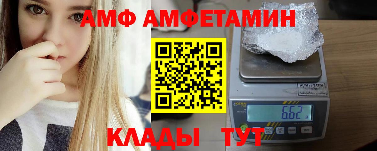 АМФЕТАМИН 97% Бирск