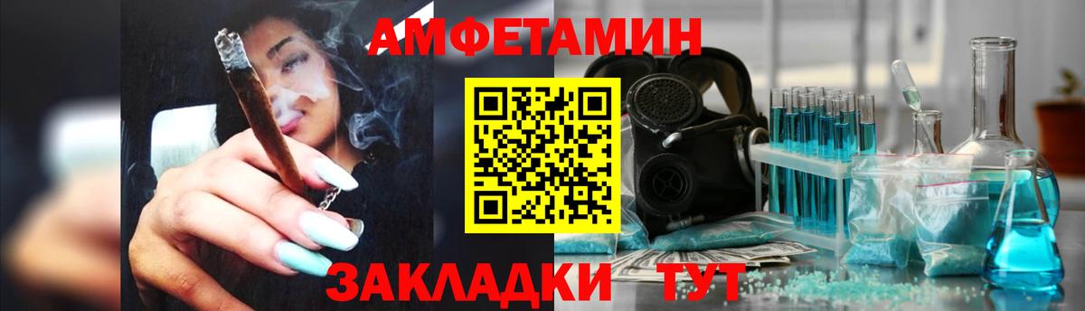 АМФ  Вход с VPN  Бирск  АМФ  АМФ Розовый 