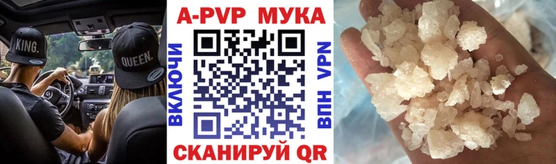 A-PVP Crystall Бирск