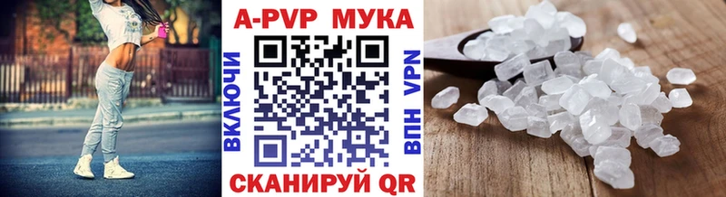 цены   Бирск  A PVP Соль 