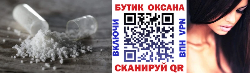 Бутират буратино Бирск