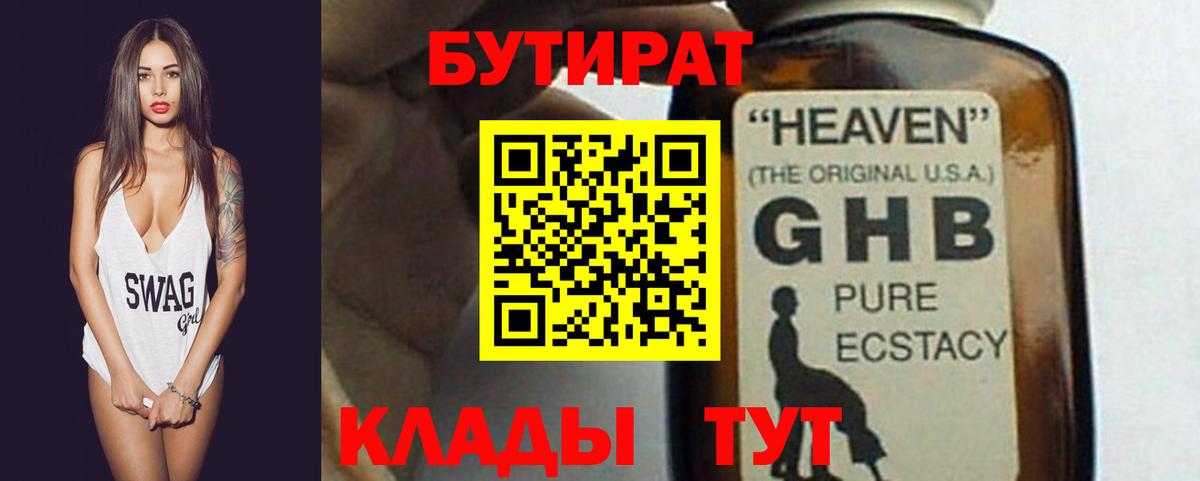 Бутират оксана  Вход с VPN  Бирск 