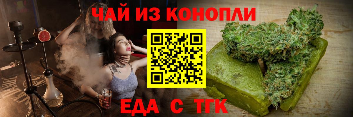 Бирск  Печенье с ТГК конопля  Вход с VPN 