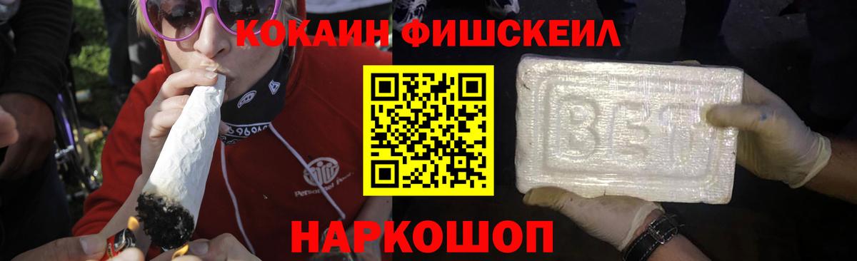 Кокаин Колумбийский  Вход с VPN  Cocaine 99%  Бирск 