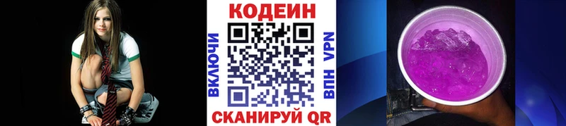 Кодеин Purple Drank  гидра ссылки  Бирск 