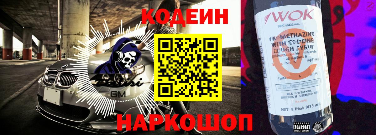 Бирск  Codein напиток Lean (лин)  Вход с VPN  Кодеин напиток Lean (лин) 