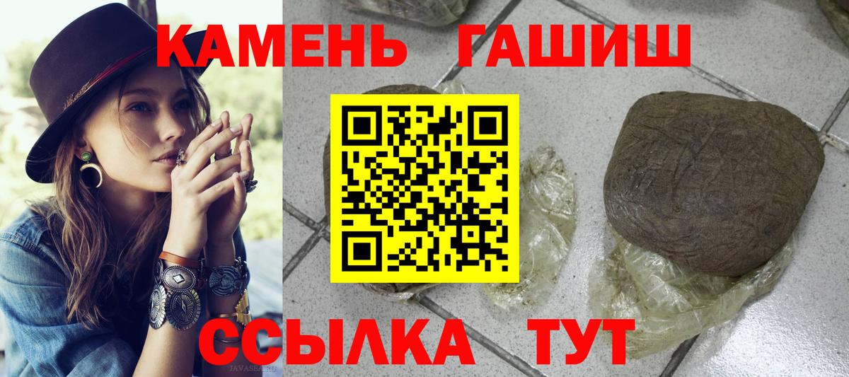 ГАШ индика сатива  ГАШИШ 40% ТГК  Гашиш  Вход с VPN  Бирск 