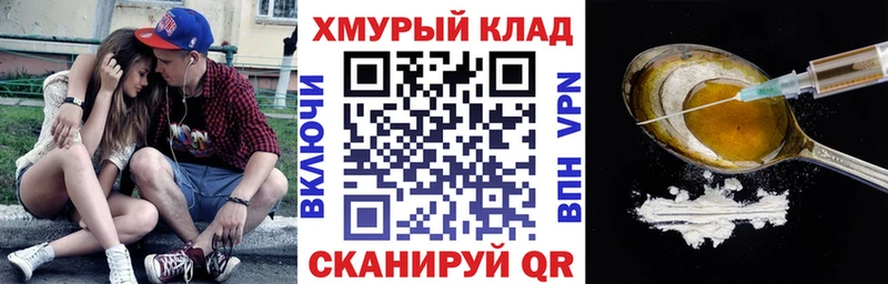 ГЕРОИН Heroin  Бирск 