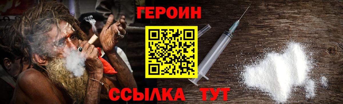 ГЕРОИН хмурый  Вход с VPN  Бирск 