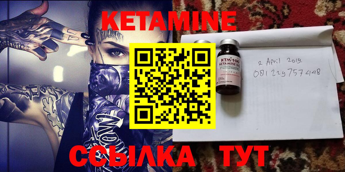 Бирск  Кетамин ketamine  Вход с VPN  Кетамин VHQ 