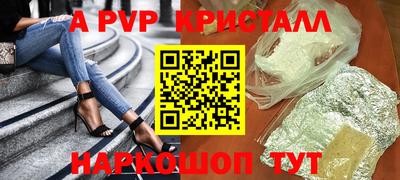 a pvp Белореченск