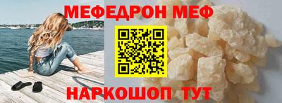 метамфетамин Белорецк