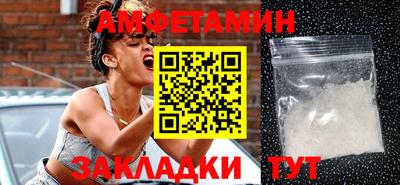 метамфетамин Белорецк