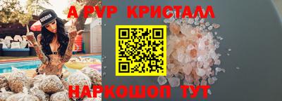 a pvp Белореченск