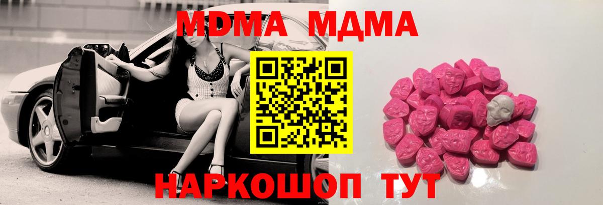MDMA VHQ  Вход с VPN  Бирск 