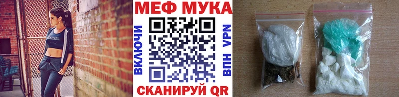 Меф мука  Бирск 