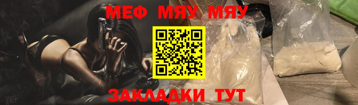 Меф кристаллы Бирск