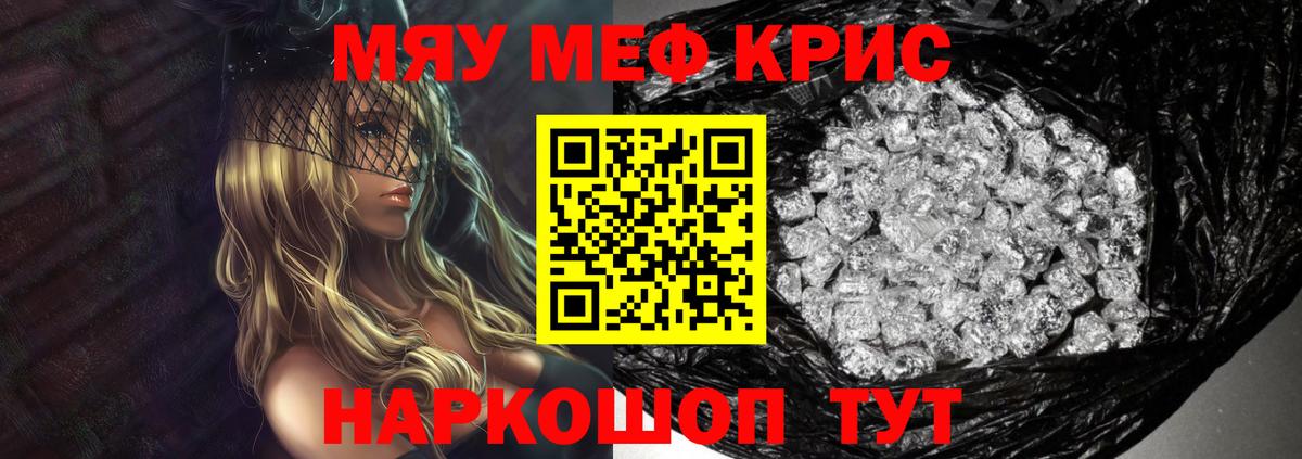 Бирск  Меф VHQ  Вход с VPN  Мефедрон VHQ 