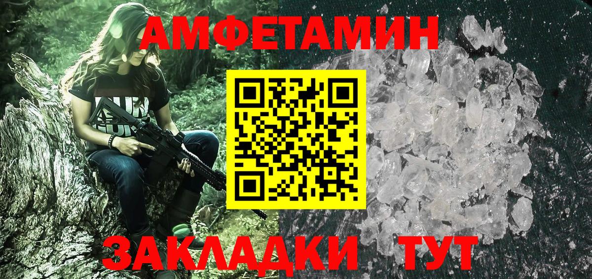 Метамфетамин кристалл  Вход с VPN  Метамфетамин кристалл  Бирск 