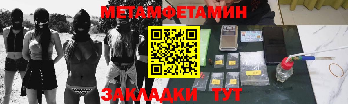 МЕТАМФЕТАМИН витя Бирск