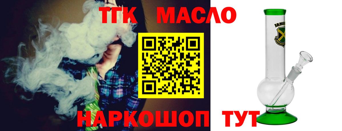 Дистиллят ТГК гашишное масло  ТГК концентрат  цена   Вход с VPN  Бирск 