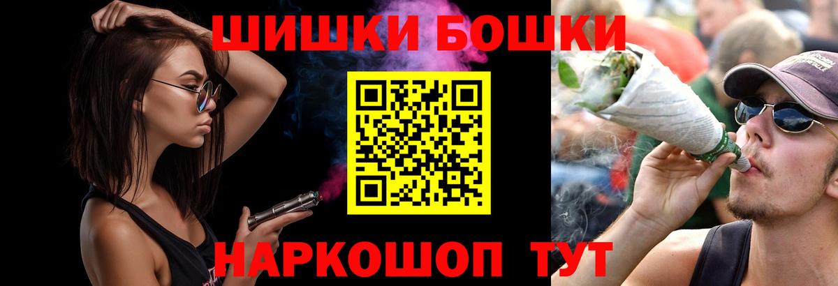 Бирск  Бошки Шишки планчик  Каннабис планчик  Каннабис AK-47  Канабис AK-47  Вход с VPN 